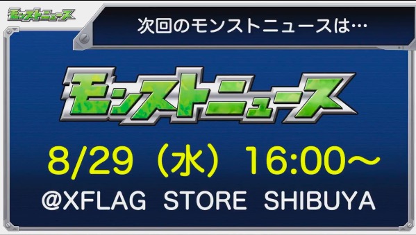 【モンスト】今週のモンストニュースの日程ずらした理由wwwwww モンストニュース速報