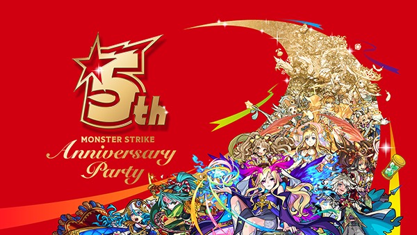 モンスト アーサー獣神化 ガブ豪華分岐獣神化 ストファイ第3弾 など5周年発表内容の大予想会ｷﾀ ﾟ ﾟ こんなんで許したるwwwww モンストニュース速報