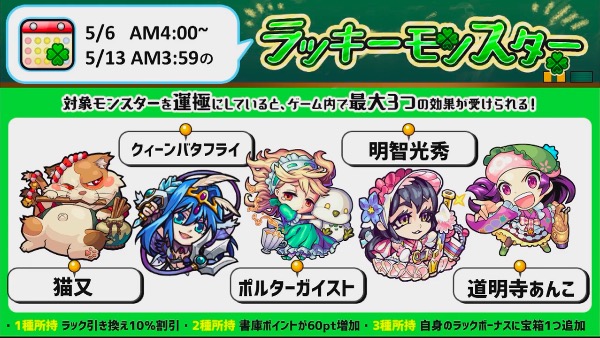 モンスト 公式緊急発表 やらかすユーザー続出 衝撃の5体判明で大混乱うっわぁぁぁ ﾟ ﾟ モンストニュース速報