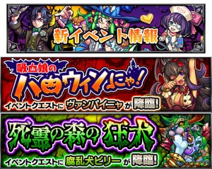 新キャラ モンストニュース速報