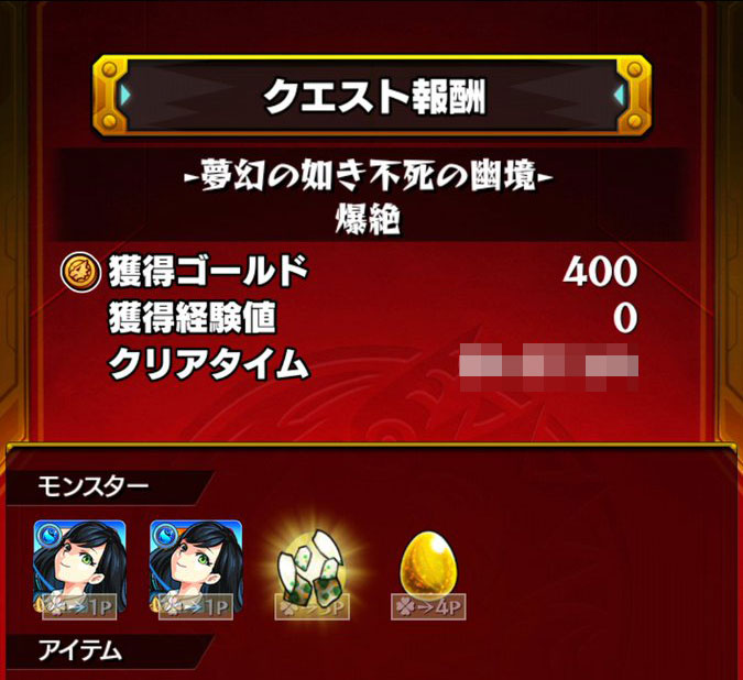 モンスト マジかよ ３度見したww 蓬莱でぶっ飛び55ドロ報告ｷﾀ ﾟ ﾟ オススメ運枠キャラ 爆速クリアタイム判明うぉぉぉぉぉ モンストニュース速報