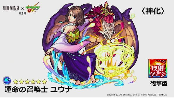 モンスト 新コラボキャラ ユウナ は強い 弱い みんなの最新評価ｷﾀ ﾟ ﾟ モンストニュース速報