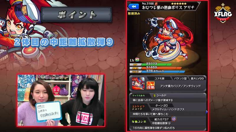 モンスト 速報 コイツ絶対ヤバイ 新キャラ アリナ に衝撃の事実判明 評価カチ上げキタ ﾟ ﾟ モンストニュース速報