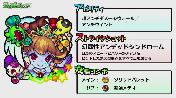 モンスト 衝撃展開 獣神化ジュリエット は強い 弱い みんなの最新評価ｷﾀ ﾟ ﾟ モンストニュース速報