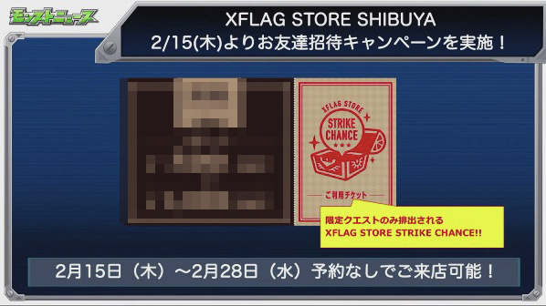 モンスト 期間限定 これは大チャンス 嬉しい 円割引きくるぞぉぉぉ お友達招待キャンペーン 発表ｷﾀ ﾟ ﾟ モンストニュース モンストニュース速報