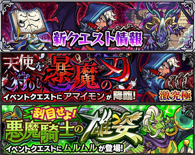 モンスト 熱熱 オーブ超強大盤振る舞いスゲェェェｗｗｗ4月前半の新イベント詳細ｷﾀ ﾟ ﾟ モンストニュース速報