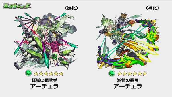 モンスト 速報 新激究極 アーチェラ 属性やイラスト公開ｷﾀ ﾟ ﾟ モンストニュース モンストニュース速報