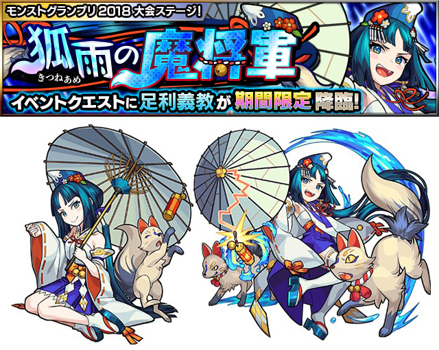 モンスト お祭り 絶対運極だわ 公式が突如衝撃の限定キャラぶっこんでｷﾀ ﾟ ﾟ 早くも人気急上昇ｗｗｗｗｗｗｗ モンスト ニュース速報