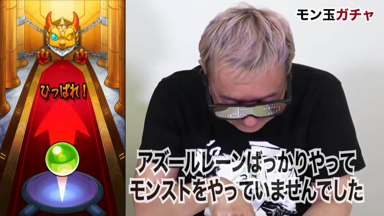 モンスト 完全に飽きてる あのユーチューバーさんモンストについて衝撃発言キタァァァｗｗｗｗｗｗ モンストニュース速報
