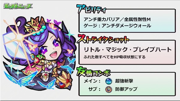 モンスト 速報 獣神化ティアラ は強い 弱い みんなの最新評価ｷﾀ ﾟ ﾟ モンストニュース速報