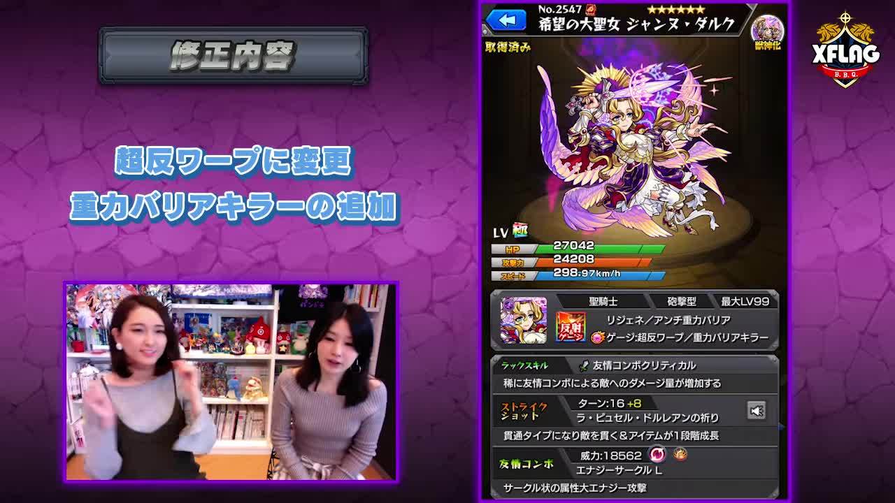 モンスト 強すぎて草 弱点直殴り430万ウォォォォ 上方修正 獣神化ジャンヌダルク ステータス判明 超絶適正ラッシュすげぇぇ 検証動画 モンストニュース速報