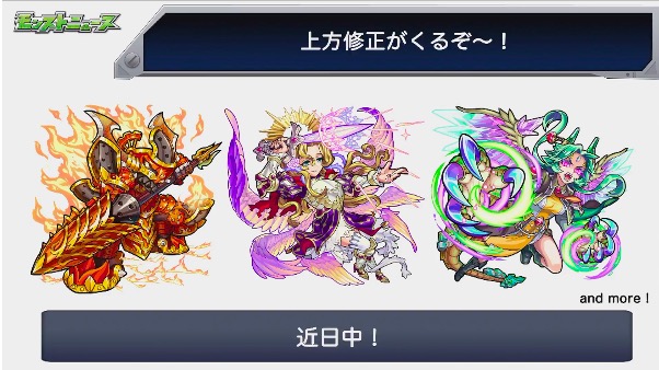 モンスト 速報 ぶっ飛び超強化 獣神化 ジャンヌダルク 上方修正を発表ｷﾀ ﾟ ﾟ モンストニュース モンストニュース速報