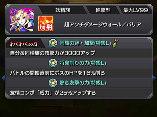 モンスト 友撃特lついたぜ 神仕様ｷﾀ ﾟ ﾟ 新たな アレ 実装で早朝からお祭り状態ｗｗｗｗｗｗｗ モンストニュース速報