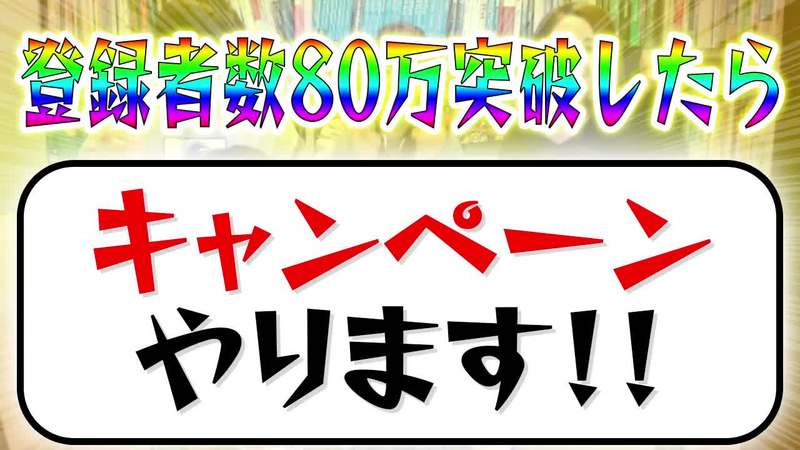 モンスト 重要 衝撃のオーブ数 激レアアイテム 80万記念の一部内容うっわぁぁぁｗｗｗｗｗ モンストニュース速報