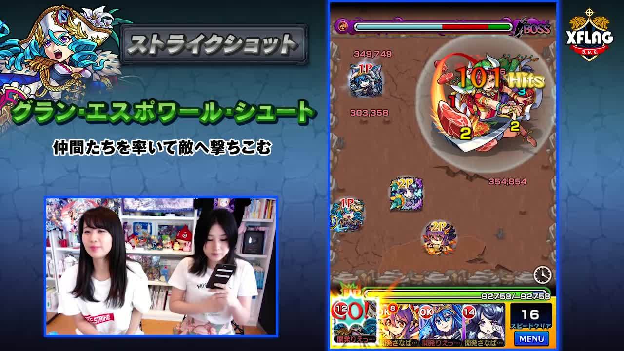 モンスト 速報 えっ え 獣神化ナポレオンの12ターン号令のss倍率判明ｷﾀ ﾟ ﾟ コレは期待出来るのか モンスト ニュース速報