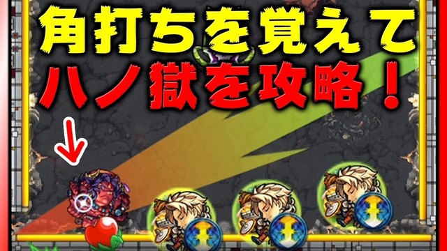 モンスト 必見 禁忌8を楽にする方法が判明ｷﾀ ﾟ ﾟ 動画アリ モンストニュース速報