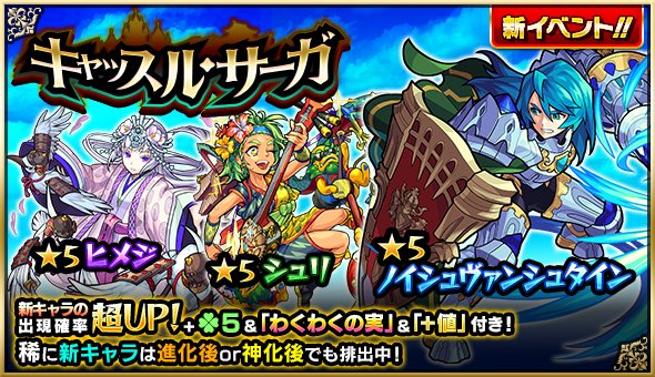 モンスト 驚愕 引いたら大勝利 禁忌 爆絶 光時2 で引っ張りだこの奇跡の新キャラｗｗｗｗｗｗ モンストニュース速報