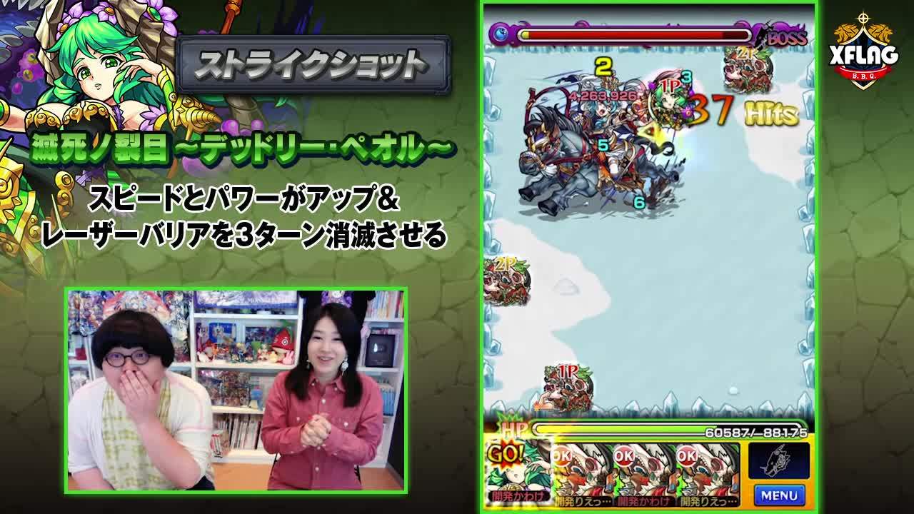 モンスト 朗報 獣神化ベルフェゴールのss倍率判明 評価がグングン上昇ｷﾀ ﾟ ﾟ モンストニュース速報