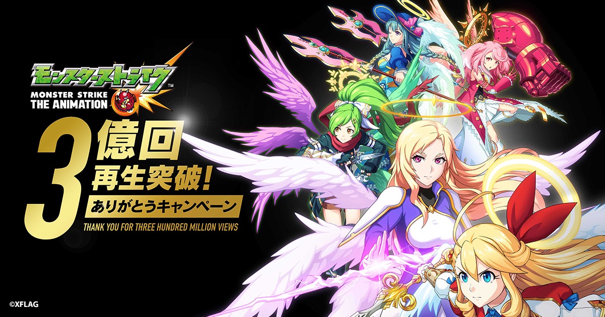 モンスト 神運営ｷﾀ ﾟ ﾟ まさかの発表にユーザーお祭り騒ぎすげぇぇぇｗｗｗｗｗｗ モンストニュース速報