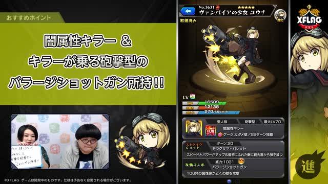 モンスト 当たりキャラに昇格 ぶっ壊れじゃん つええええ 全貌判明直後に評価鬼上げキタァァァ モンストニュース速報