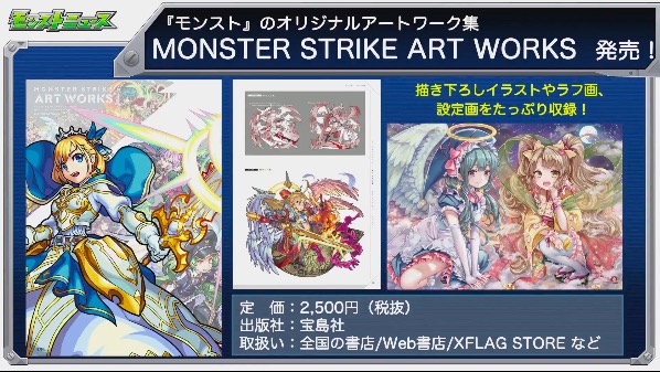 モンスト 速報 新たな獣神化 地獄ウリエル ｷﾀ ﾟ ﾟ 未公開イラストをチラ見せうぉぉぉぉ モンストニュース モンストニュース速報