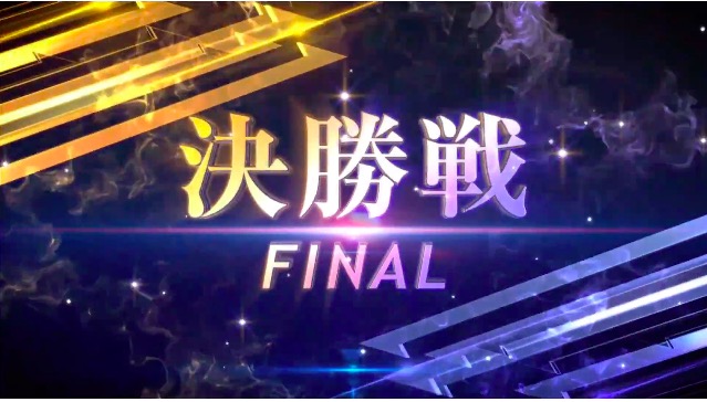 モンスト 優勝チームが判明 的中でオーブ大量すげぇぇ Gv Vs 今池壁ドンズa 決勝戦2戦目の結果ｷﾀ ﾟ ﾟ プロフェッショナルズ 18東京大会 モンストニュース速報