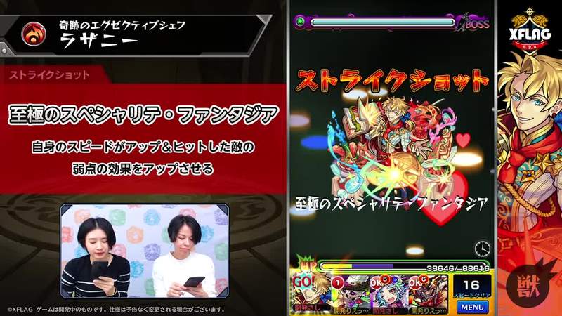 モンスト 緊急悲報 草生え散らかしたｗｗ 獣神化ラザニー秒速でオワツァ ﾟ ﾟ モンストニュース速報