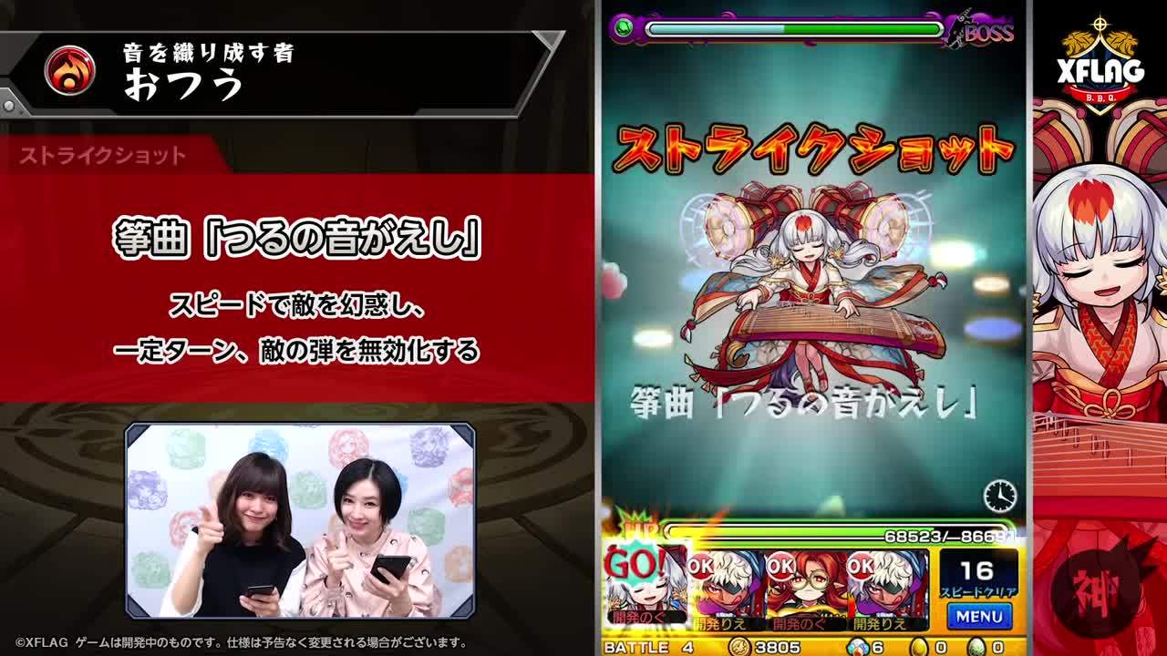 モンスト 速報 無敵ssの詳細が判明 新キャラ おつう 神化 検証動画を大公開 破格のwアンチアビきたぁぁwwwww ステータスはコチラ モンストニュース速報