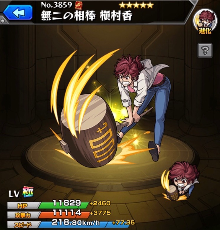 モンスト速報 データ更新ｷﾀｷﾀ ﾟ ﾟ 衝撃のwアンチアビ 超貴重友情 新限定キャラ 槇村香 ステータス判明きたぁぁ 新ss100tハンマーやったぁぁぁ シティーハンター モンストニュース速報