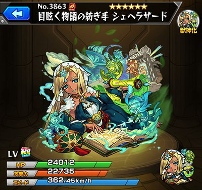 モンスト マジかよ 艦隊で無敵ループｗ まさかの魔改造 獣神化 シェヘラザード ぶっ飛び新事実ｷﾀ ﾟ ﾟ モンスト ニュース速報