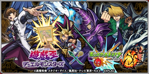 モンスト 必見 こりゃぶっ壊れ確定だな 遊戯王コラボぶっちぎり当たりキャラがまさかのアイツだった模様 ﾟ ﾟ モンスト ニュース速報