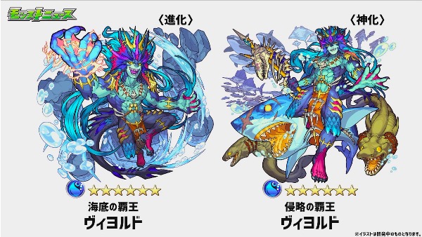 モンスト マジかよ かっこよぉぉぉｗ 神運営認定すげぇぇぇ 新激究極 ヴィヨルド 属性 イラスト発表ｷﾀ ﾟ ﾟ モンストニュース モンストニュース速報