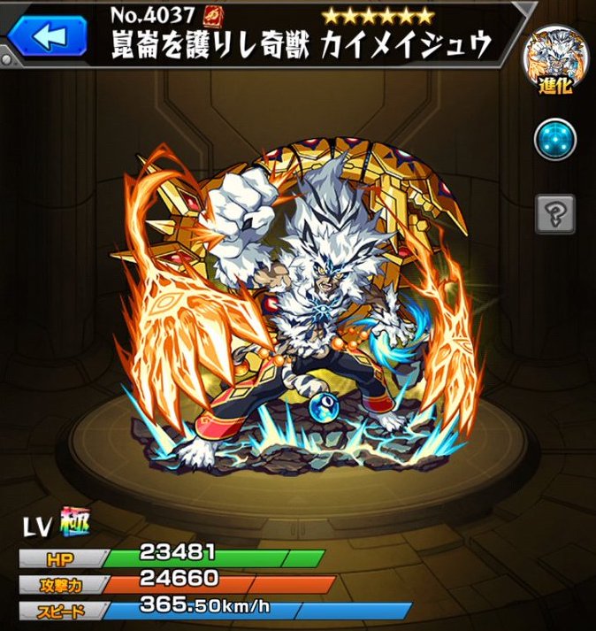 モンスト超速報 ウルトラデータ更新きたぁぁぁ ガチャ限スペック 破格の新キャラ全貌判明 神速で評価鬼上げｷﾀｷﾀｷﾀ ﾟ ﾟ モンストニュース速報
