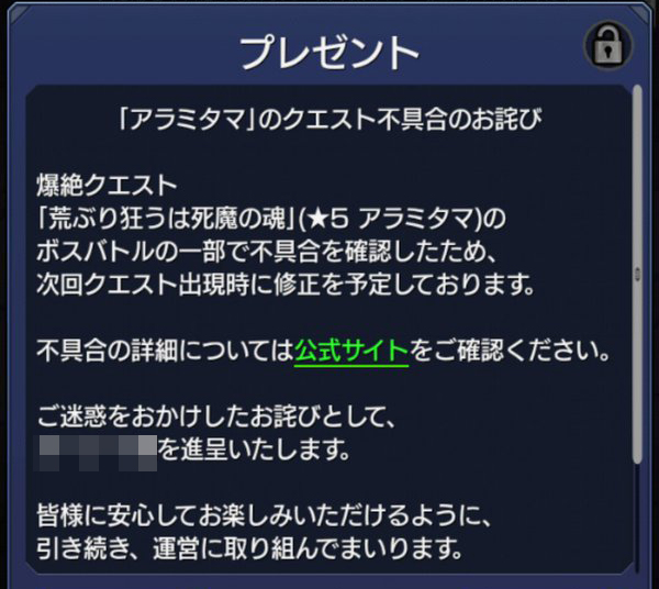 モンスト 早朝から絶叫 アラミタマの弱点不具合の詫びオーブ数を見たユーザーの感想 モンストニュース速報