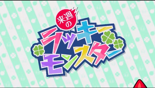 モンスト速報 来週7 29からの ラッキーモンスター 発表 西瓜頭など夏限定降臨が対象 モンストニュース速報