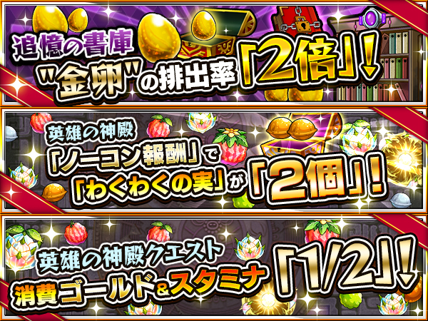 モンスト 神殿スタ半 書庫2倍など 僕のヒーローアカデミア コラボキャンペーン開催 モンストニュース速報