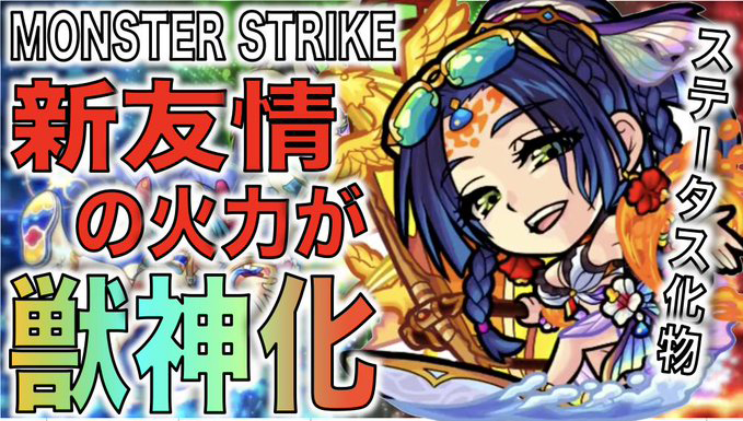 最新評価 獣神化テキーラが一番壊れてる説 M4ぺんぺんも大絶賛 アーサーが逝ったって本当 モンストニュース速報
