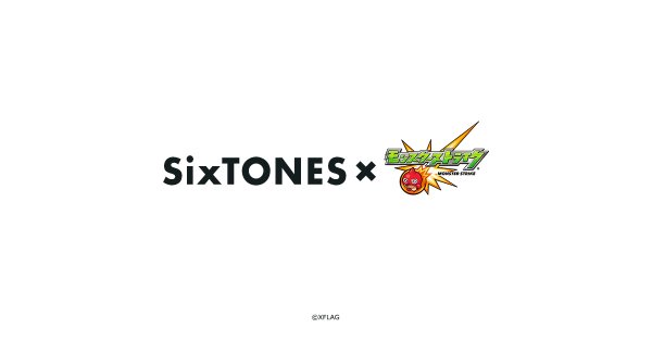 Sixtones モンスト 6万ツイート達成 限定壁紙のダウンロード方法は Cm公開記念 モンストニュース速報