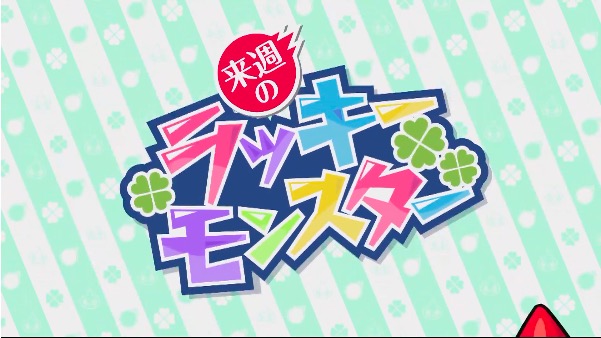 モンスト速報 来週8 5からの ラッキーモンスター 発表 ドリームタッグなど夏限定降臨も対象 モンストニュース速報
