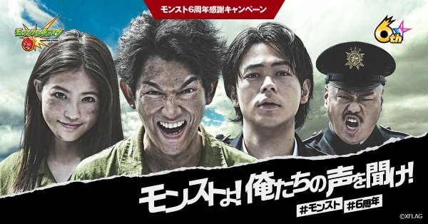 期待値爆上がり お楽しみに 最低オーブ500個以上ってマジ 公式より 激アツイベント 告知ｷﾀ ﾟ ﾟ モンスト ニュース速報