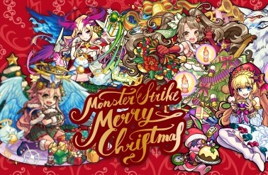 要注意 Xmasガチャちょっと待ったぁぁぁ 大本命 引くまでツッパ 特大イベント第2弾濃厚ｷﾀｷﾀ ﾟ ﾟ モンスト ニュース速報