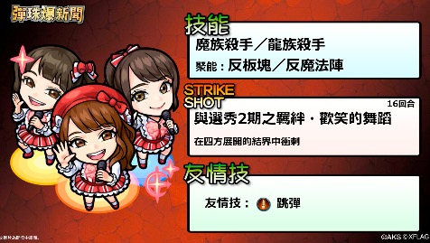 超大激震 最適やん 実装はよ Wキラー跳弾 結界ss破格すぎだろwwww 運営さん モンストで馬嘉伶を実装してしまう モンスト ニュース速報