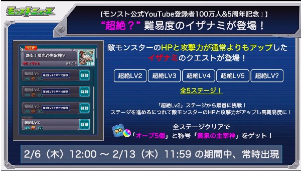 新事実 とんでもない使い回しで草 100万人記念イベント 黄泉の主宰神イザナミlv が大変な事になっとるwwwwwww モンストニュース速報