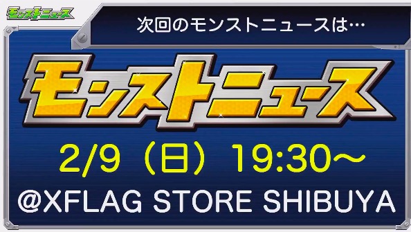 特別版モンストニュース確定 ビッグタイトル 色だが果たして 特大コラボ盛大のネタバレ ﾟ ﾟ 2 9に超特大情報解禁濃厚キタァアァァ モンストニュース速報