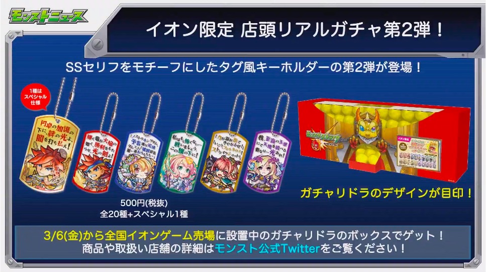 速報 モンストニュース中に大発表 今回限定の超スペシャル仕様 エクスカリバー 発表ｷﾀ ﾟ ﾟ ガチャの詳細が判明wwwww モンストニュース速報