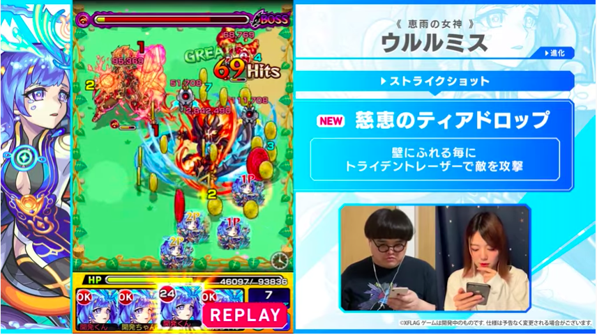 検証動画 モンストニュース速報 Part 4