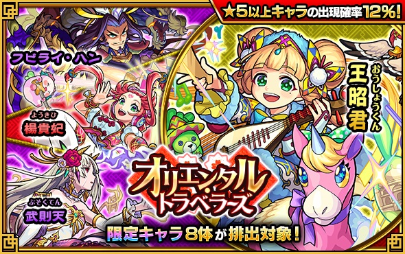 モンスト 公式より大告知 あの限定キャラが入手出来る 衝撃のガチャ が19日より開催決定ｷﾀ ﾟ ﾟ モンストニュース速報