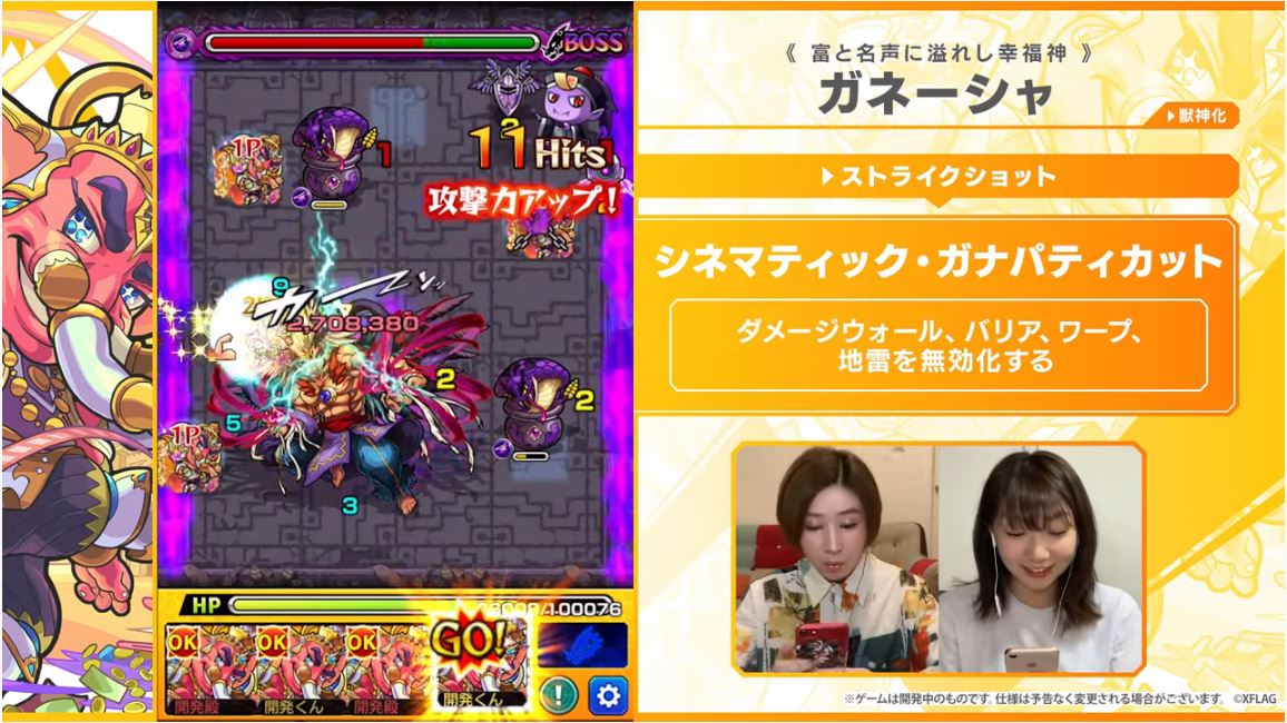 モンスト 速報 驚異のクワトロアビに破格の自強化3倍オールアンチssぶっ壊れ 待望の 新キャラ 衝撃の全貌判明ｷﾀ ﾟ ﾟ モンストニュース速報
