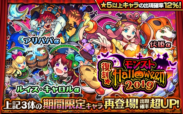 モンスト 速報 公式より ハロウィン復刻祭 詳細キタァァ 新限定 ウルミーラ ヴァレア などの詳細も発表 ﾟ ﾟ モンスト ニュース速報