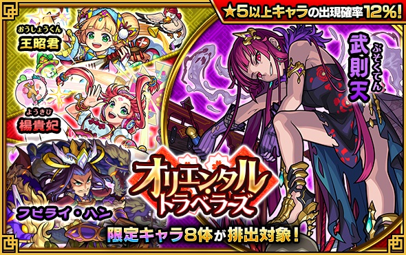 速報 タイミングずる過ぎぃwwwwあの限定キャラｷﾀ ﾟ ﾟ 1日限定で 誘惑ガチャ が緊急開催うぉぉおおおおwwwww モンストニュース速報